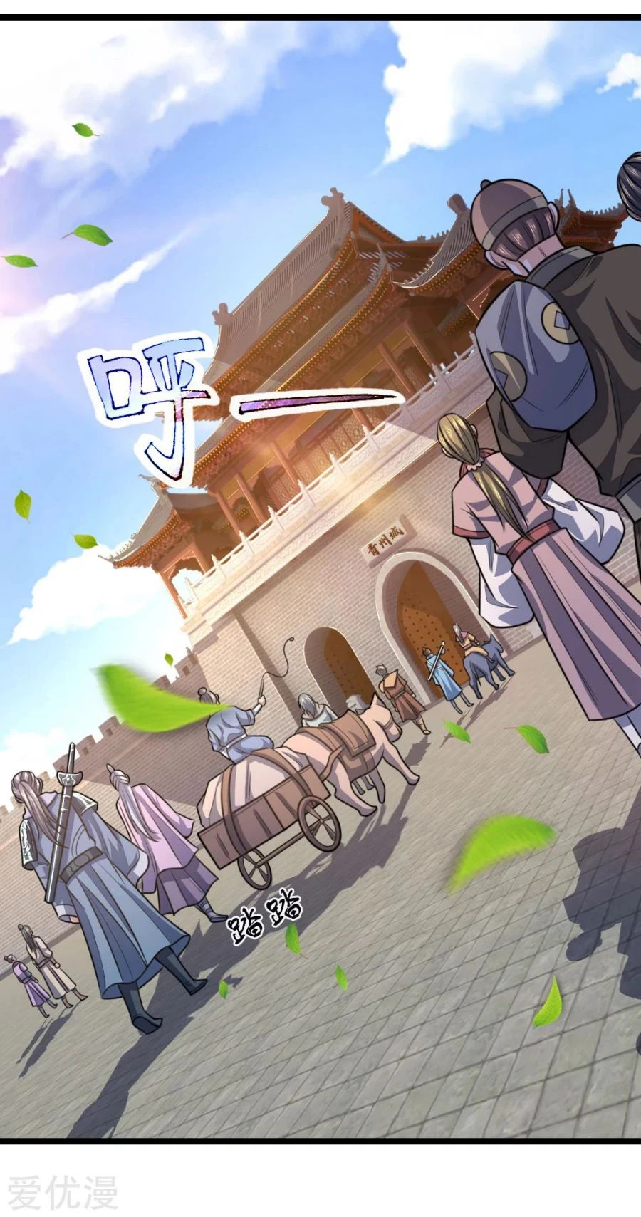 Shenwu Tianzun Chapter 211 page 11