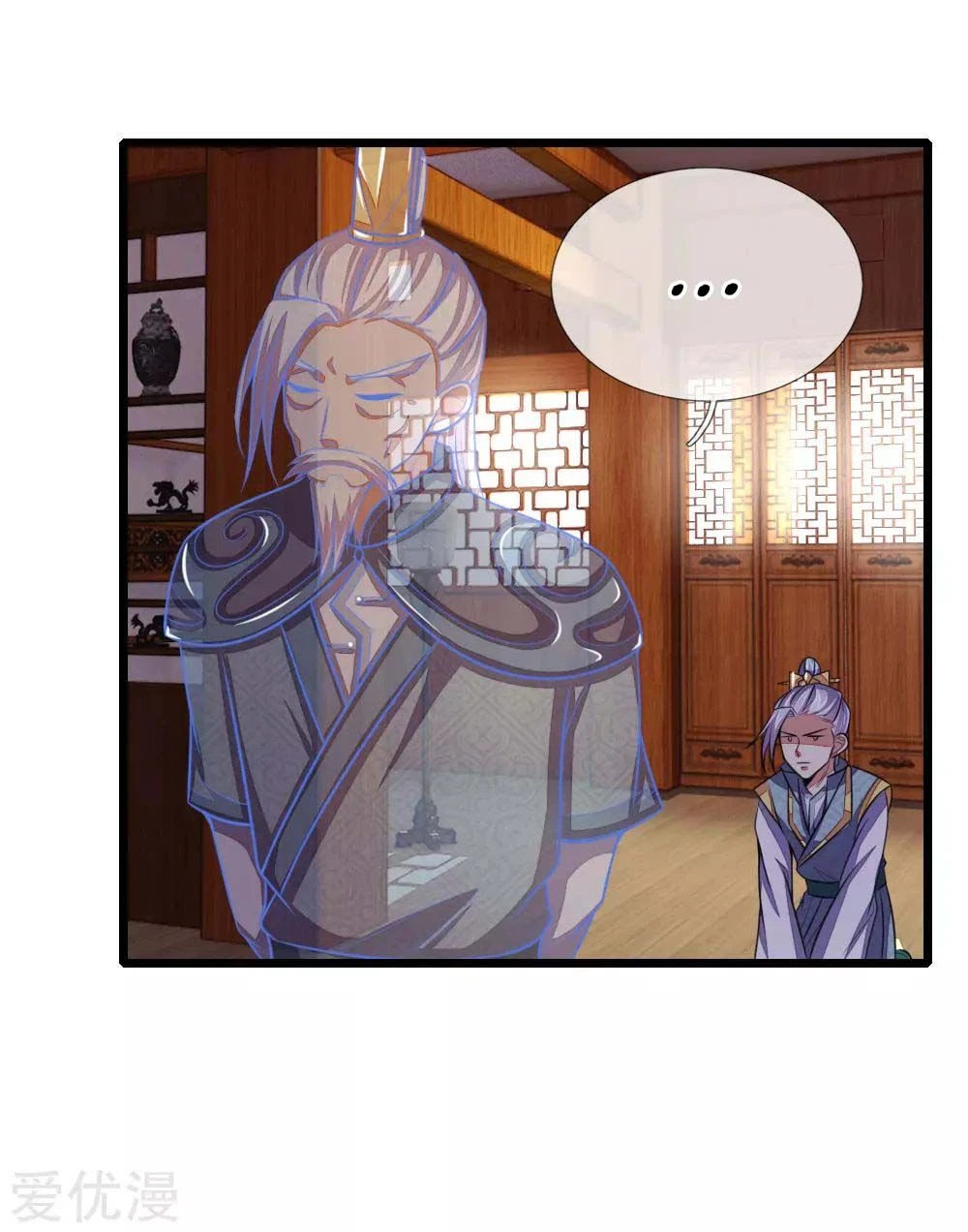 Shenwu Tianzun Chapter 42 page 23