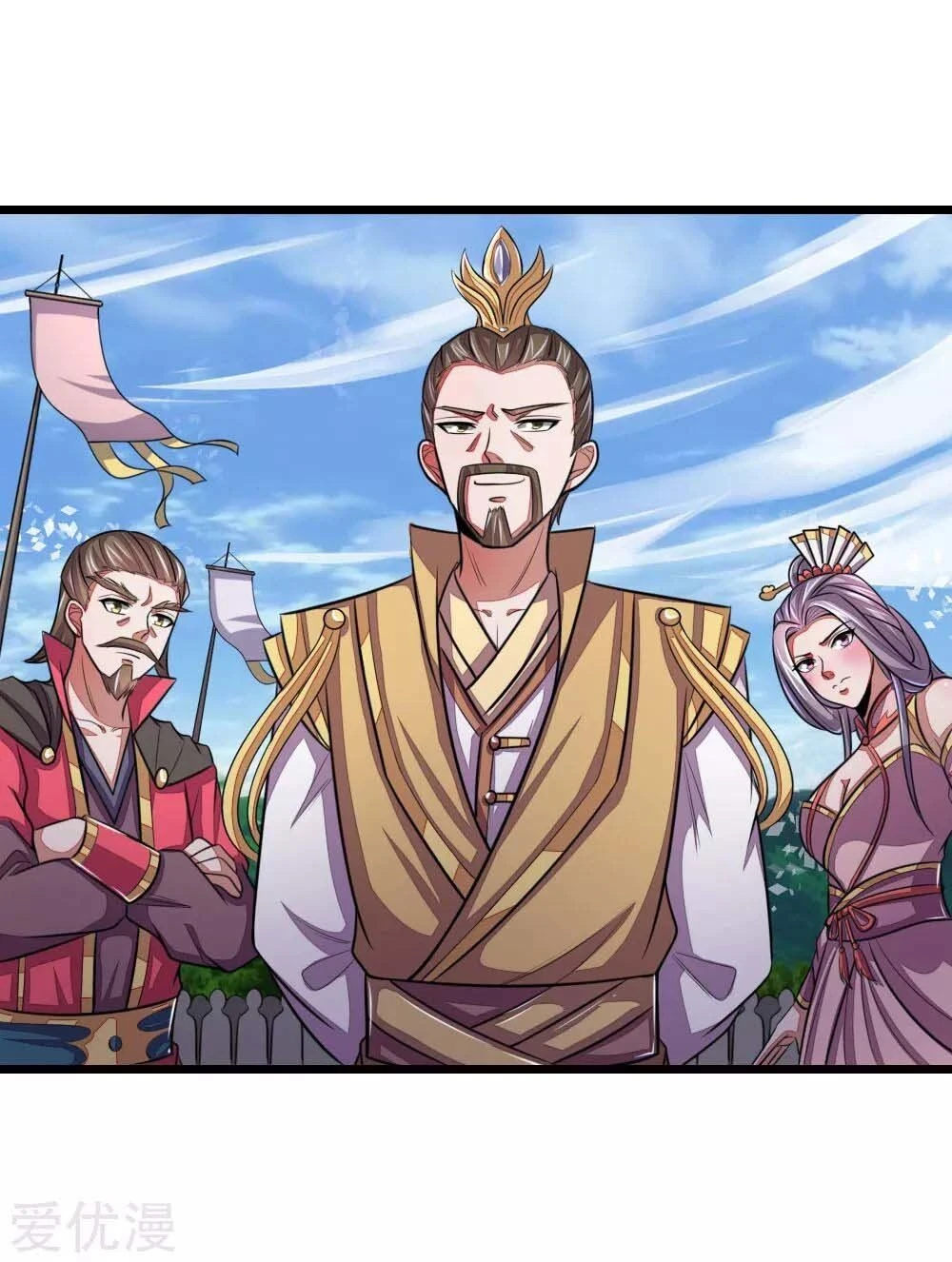 Shenwu Tianzun Chapter 43 page 3