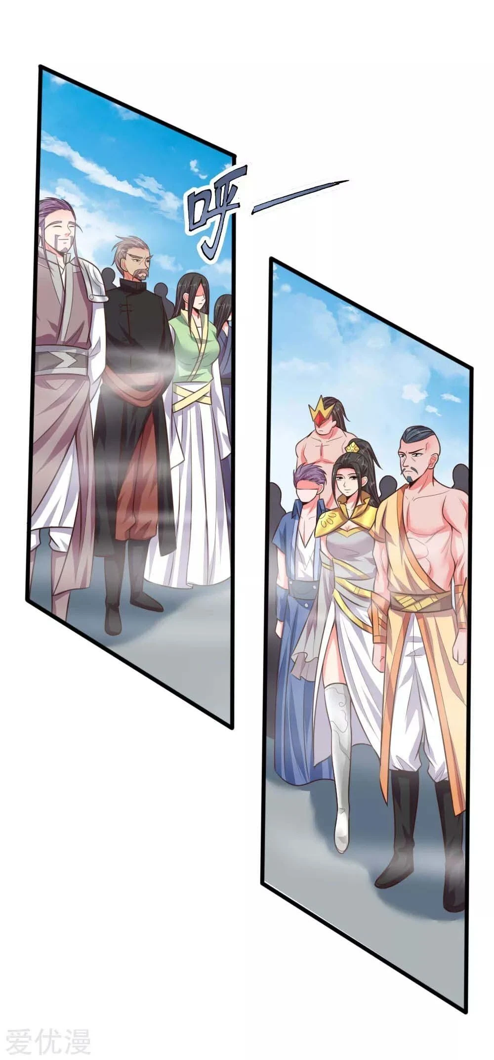 Shenwu Tianzun Chapter 43 page 13