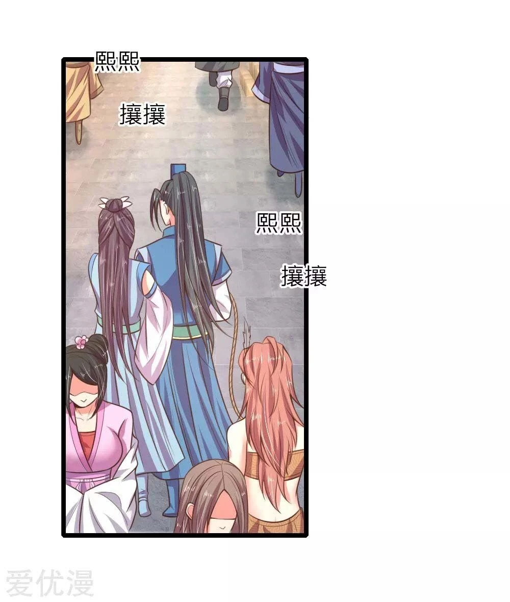 Shenwu Tianzun Chapter 43 page 18