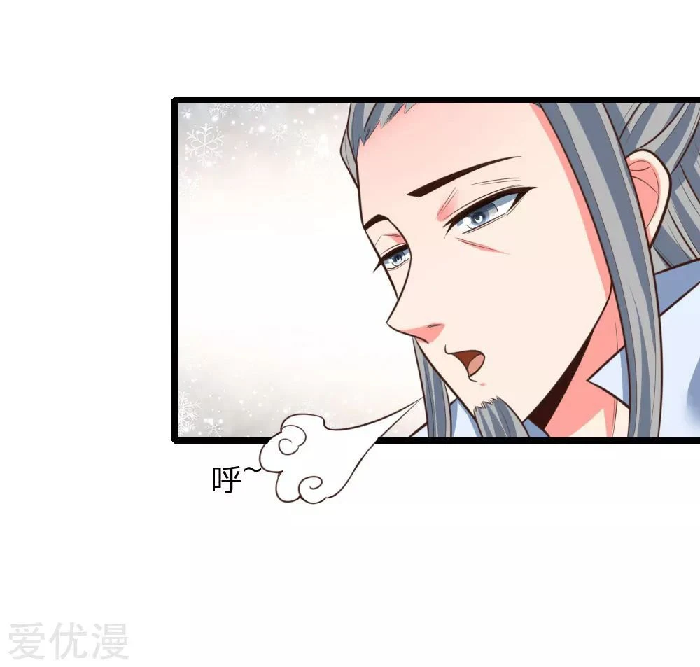 Shenwu Tianzun Chapter 44 page 3