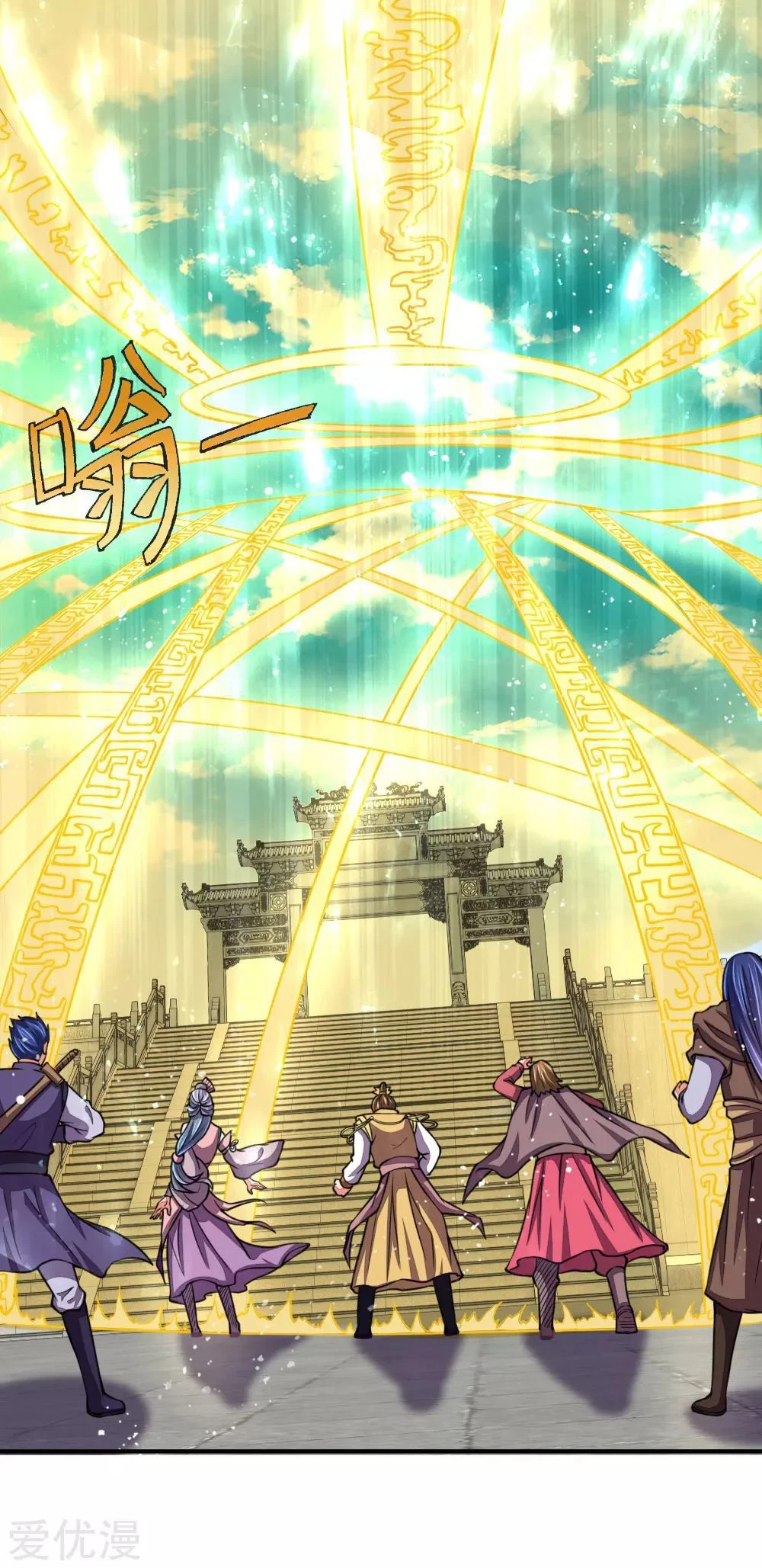 Shenwu Tianzun Chapter 44 page 21