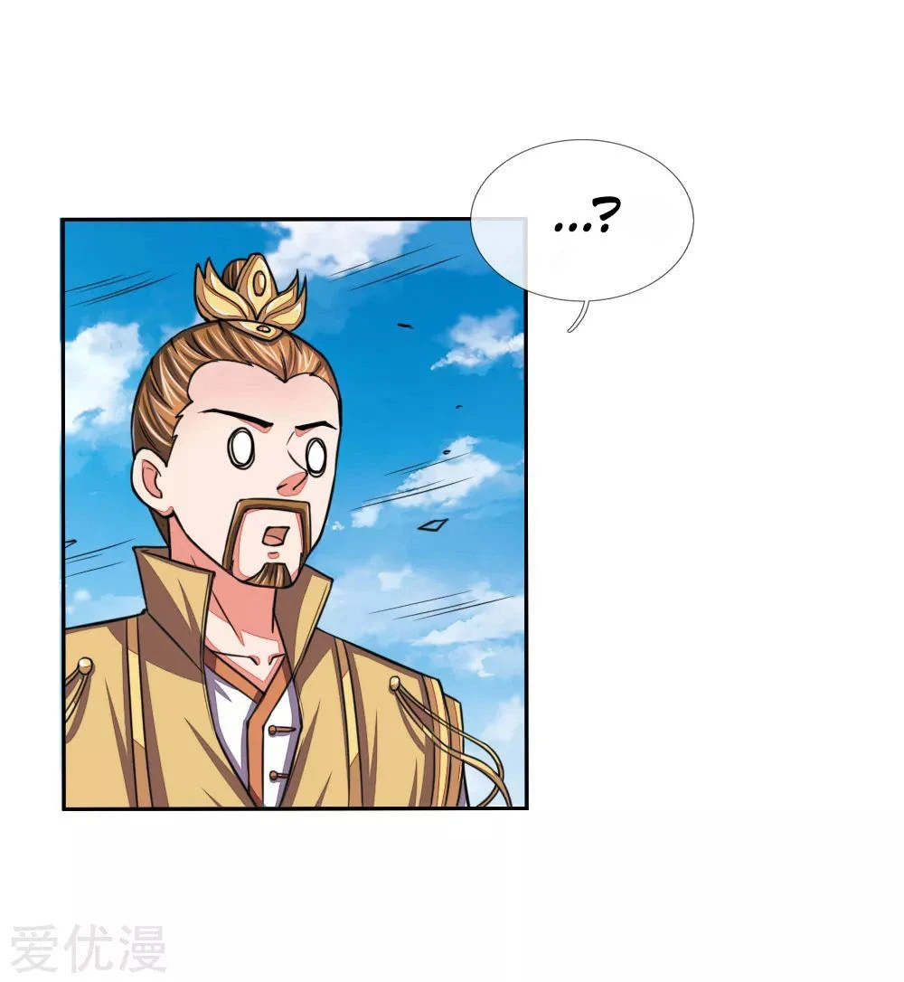Shenwu Tianzun Chapter 44 page 22