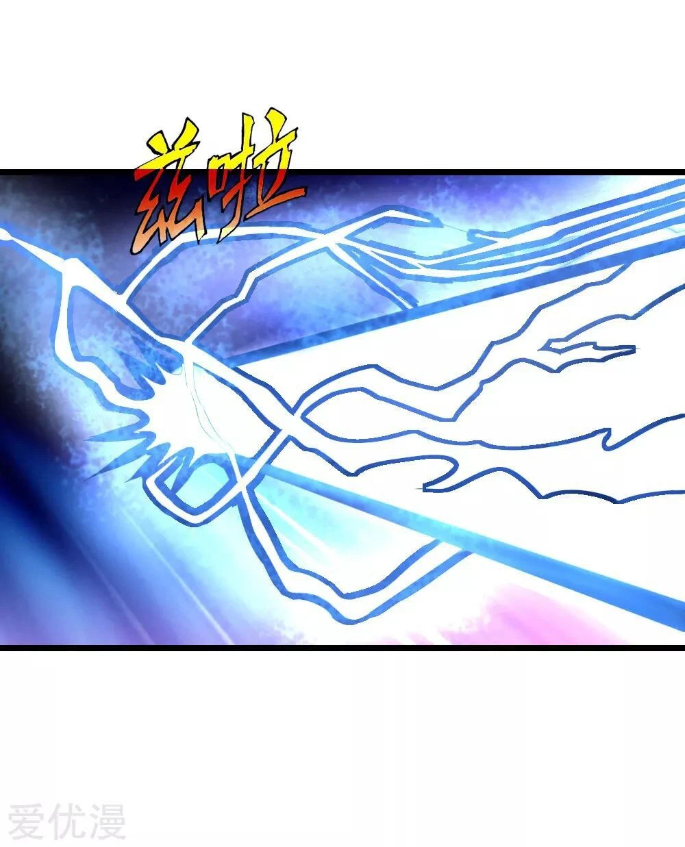 Shenwu Tianzun Chapter 45 page 20