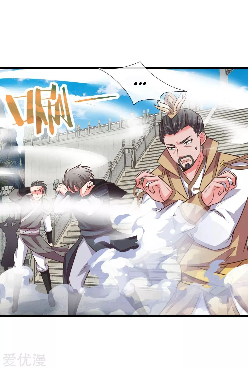Shenwu Tianzun Chapter 49 page 7