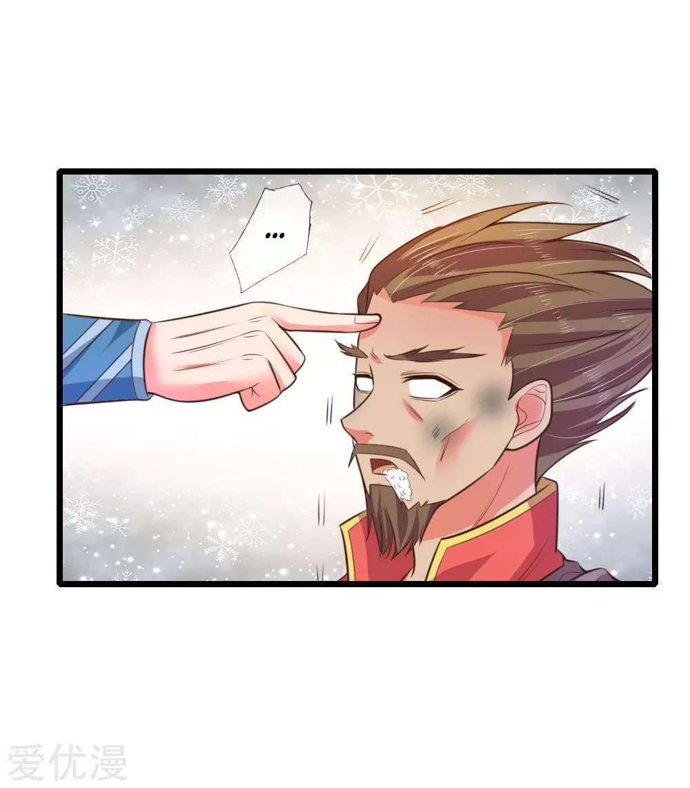 Shenwu Tianzun Chapter 49 page 11