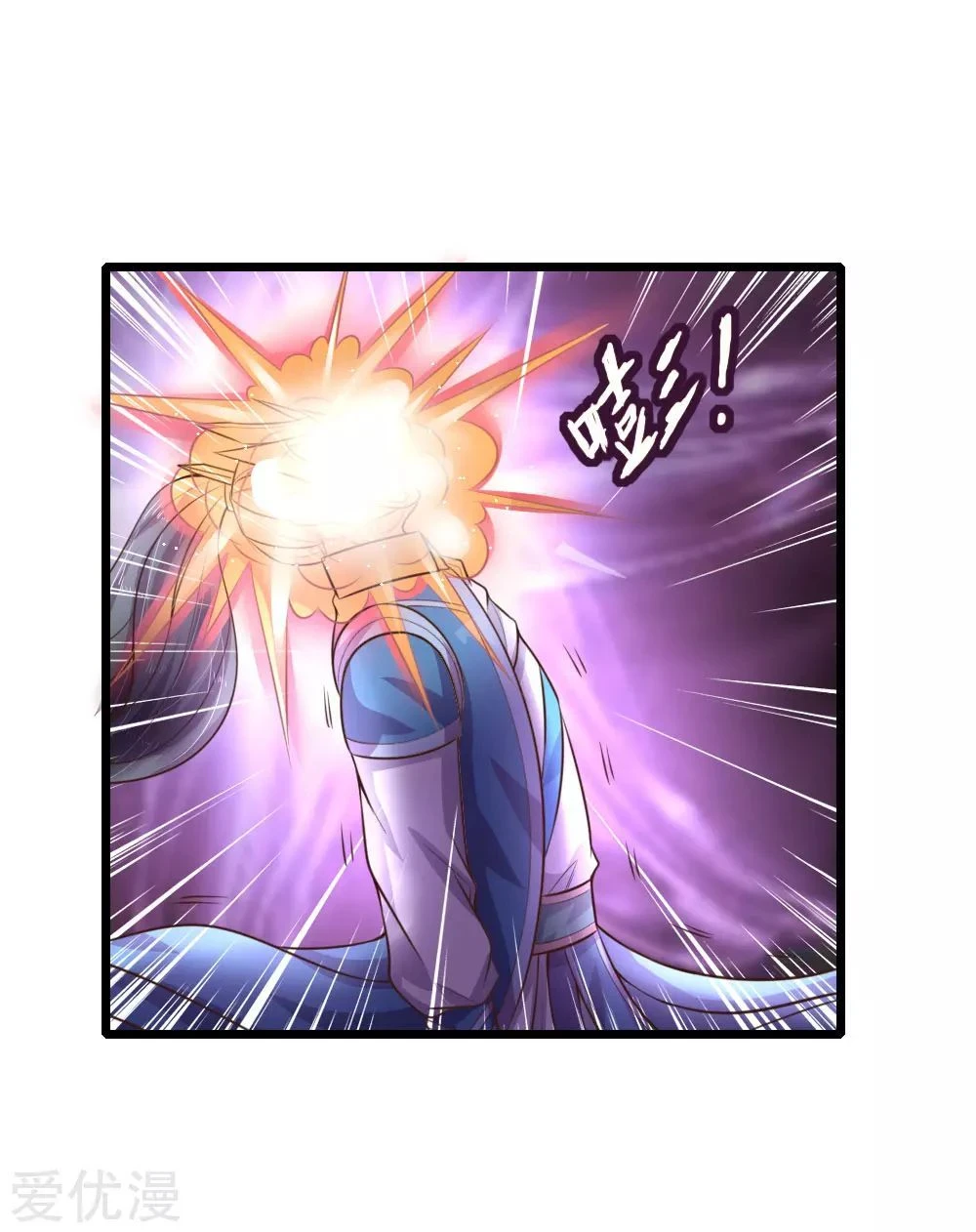 Shenwu Tianzun Chapter 51 page 21