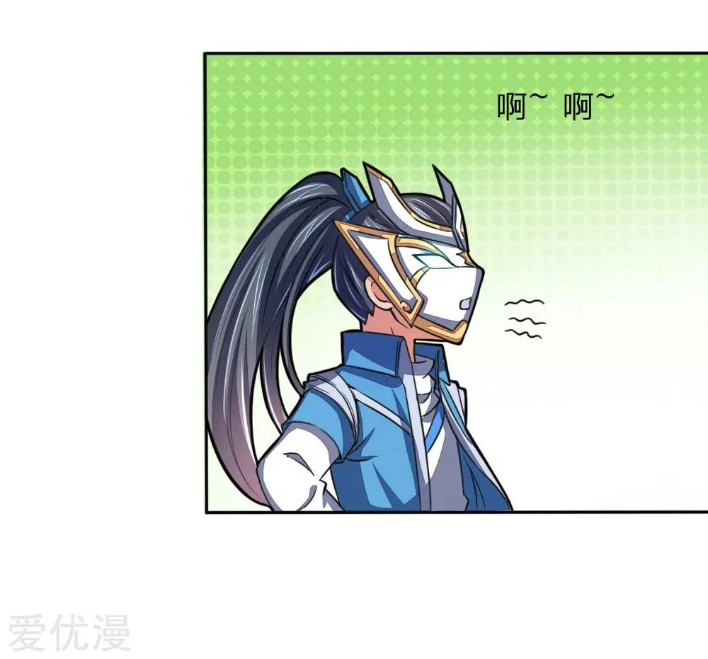 Shenwu Tianzun Chapter 53 page 3