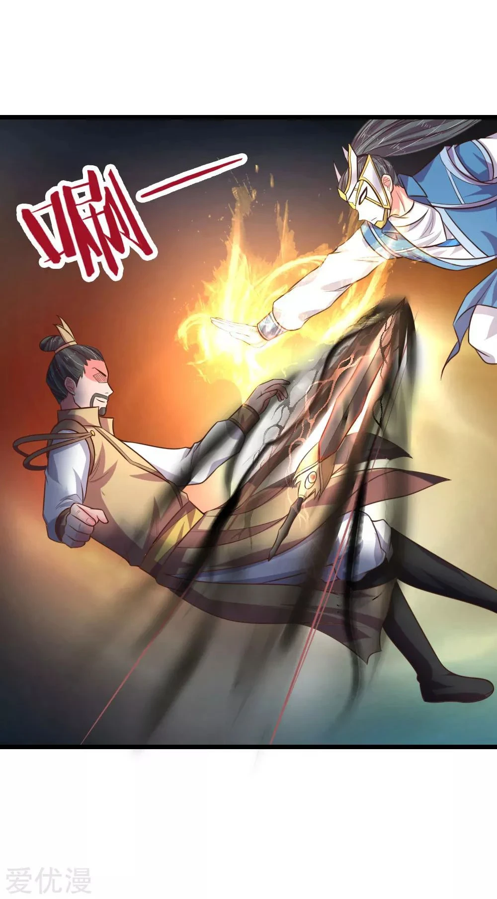 Shenwu Tianzun Chapter 53 page 18