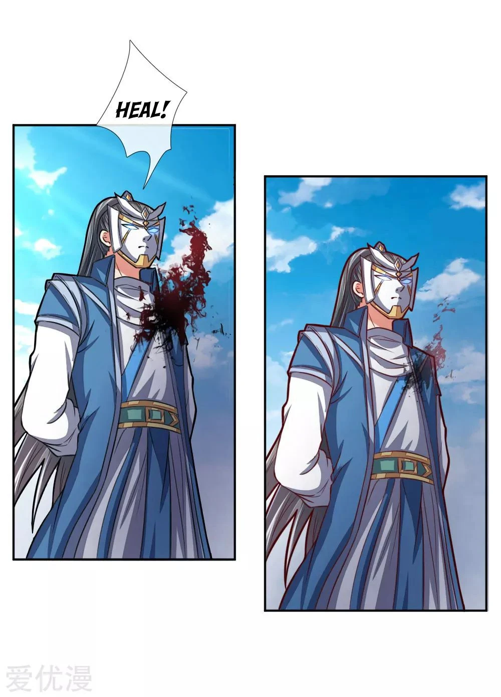 Shenwu Tianzun Chapter 54 page 11