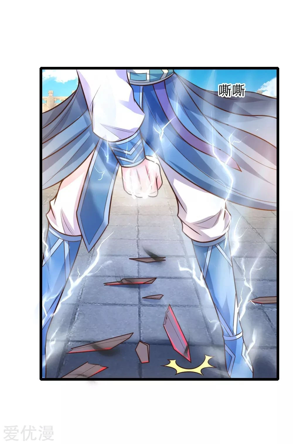 Shenwu Tianzun Chapter 55 page 19