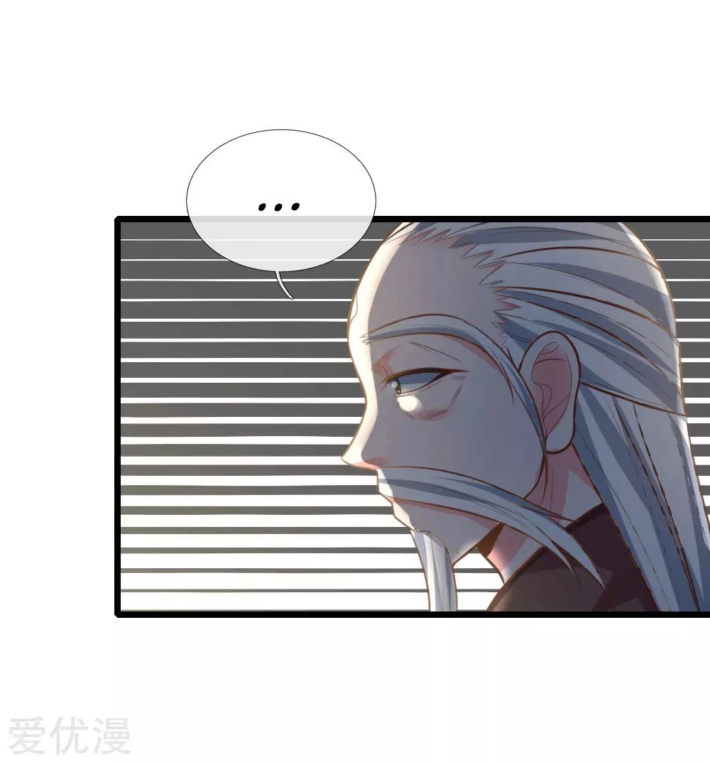 Shenwu Tianzun Chapter 55 page 21