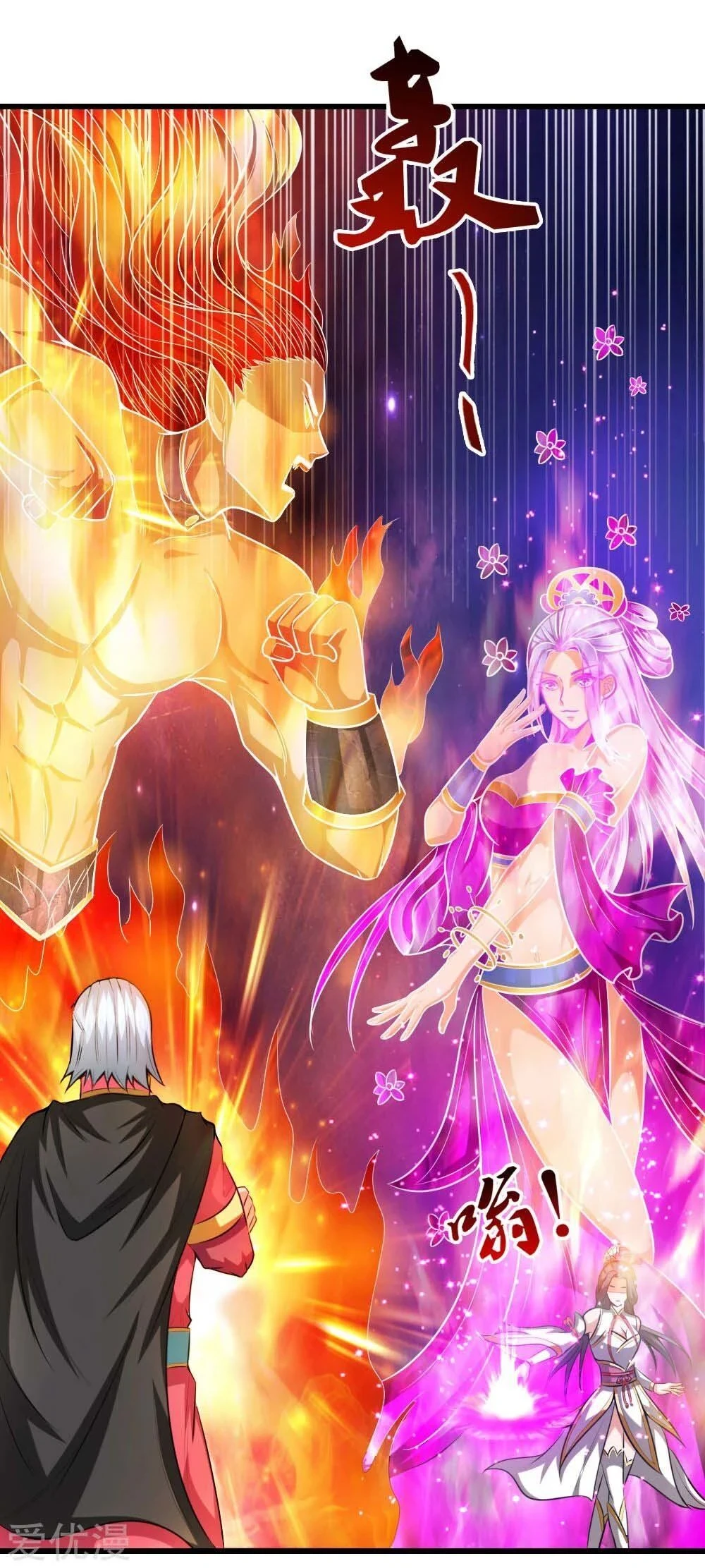 Shenwu Tianzun Chapter 6 page 4