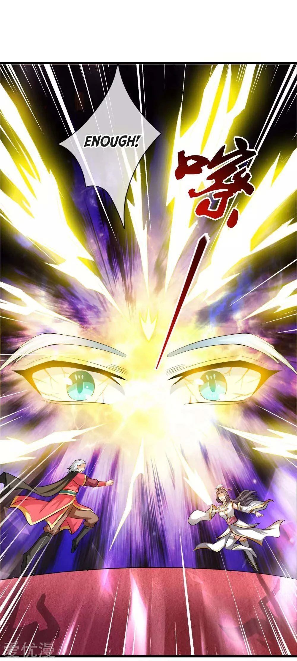 Shenwu Tianzun Chapter 6 page 5