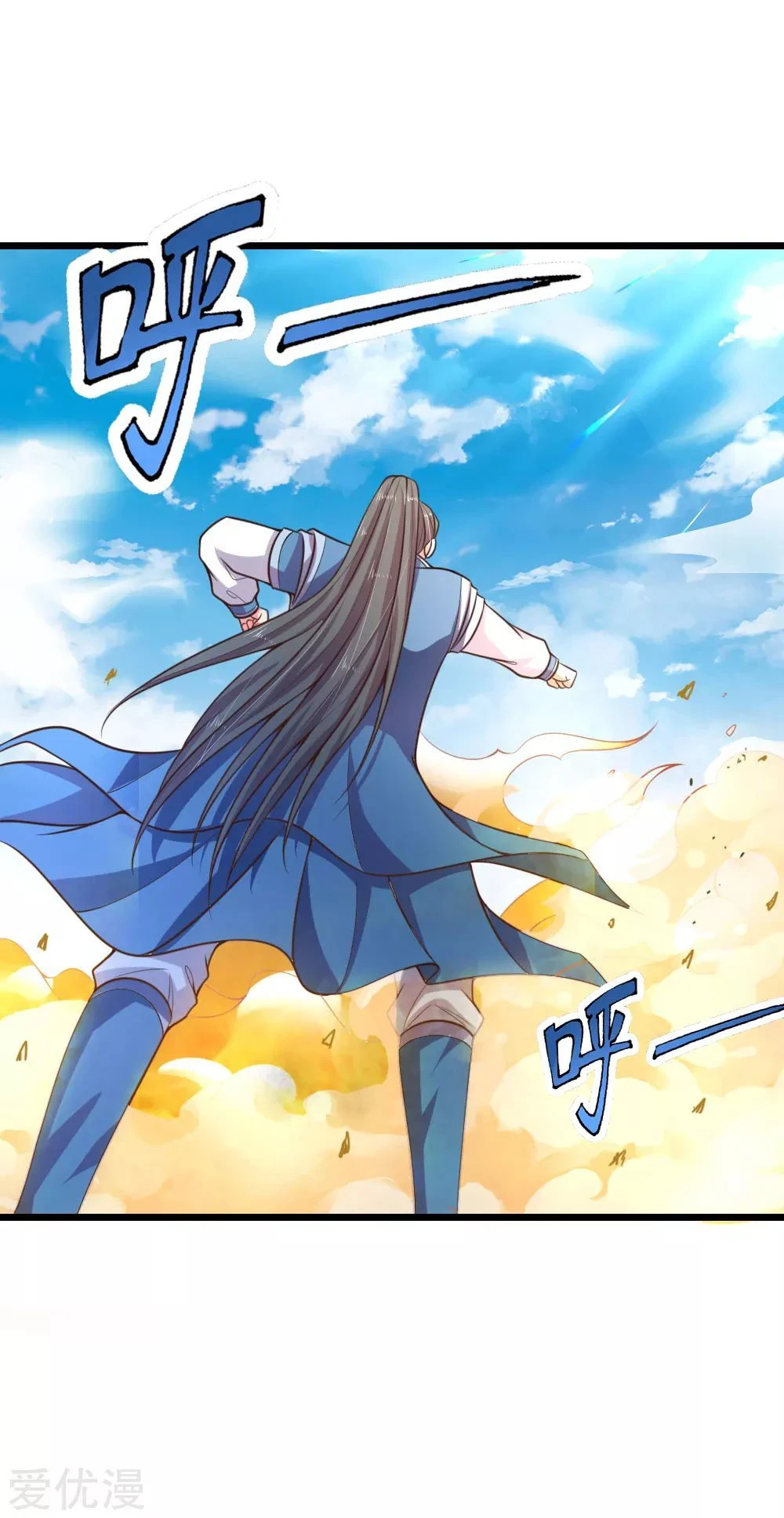 Shenwu Tianzun Chapter 60 page 6