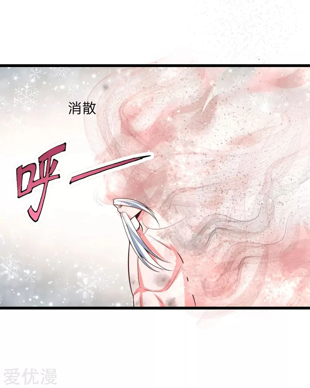 Shenwu Tianzun Chapter 60 page 11