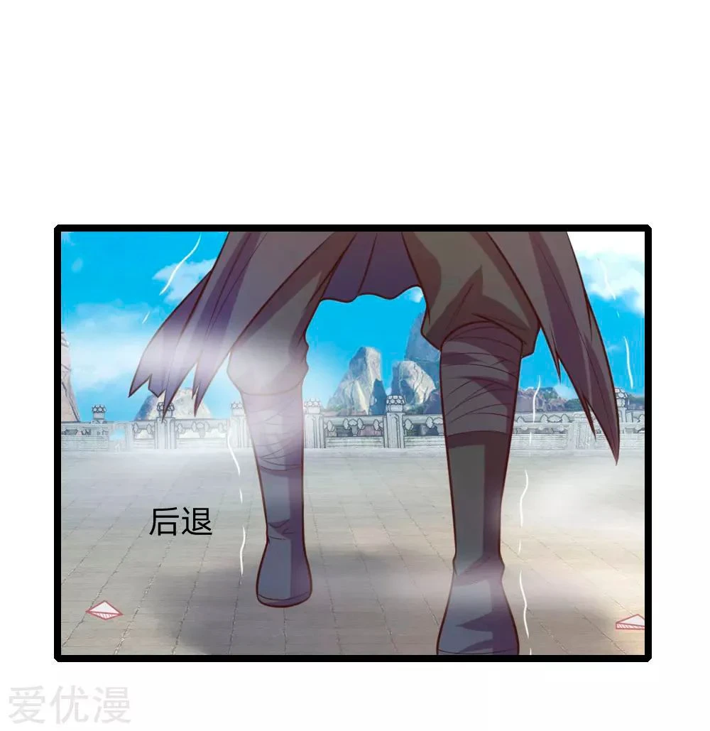 Shenwu Tianzun Chapter 63 page 4