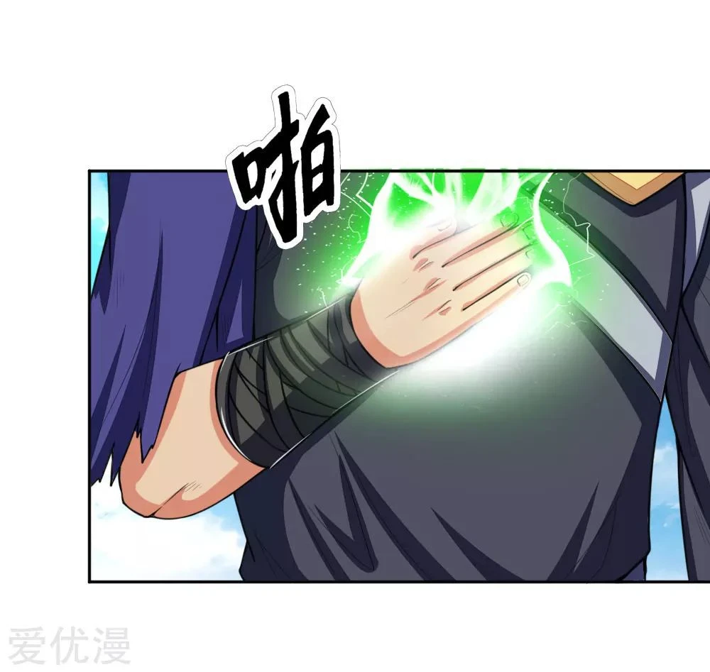 Shenwu Tianzun Chapter 65 page 16