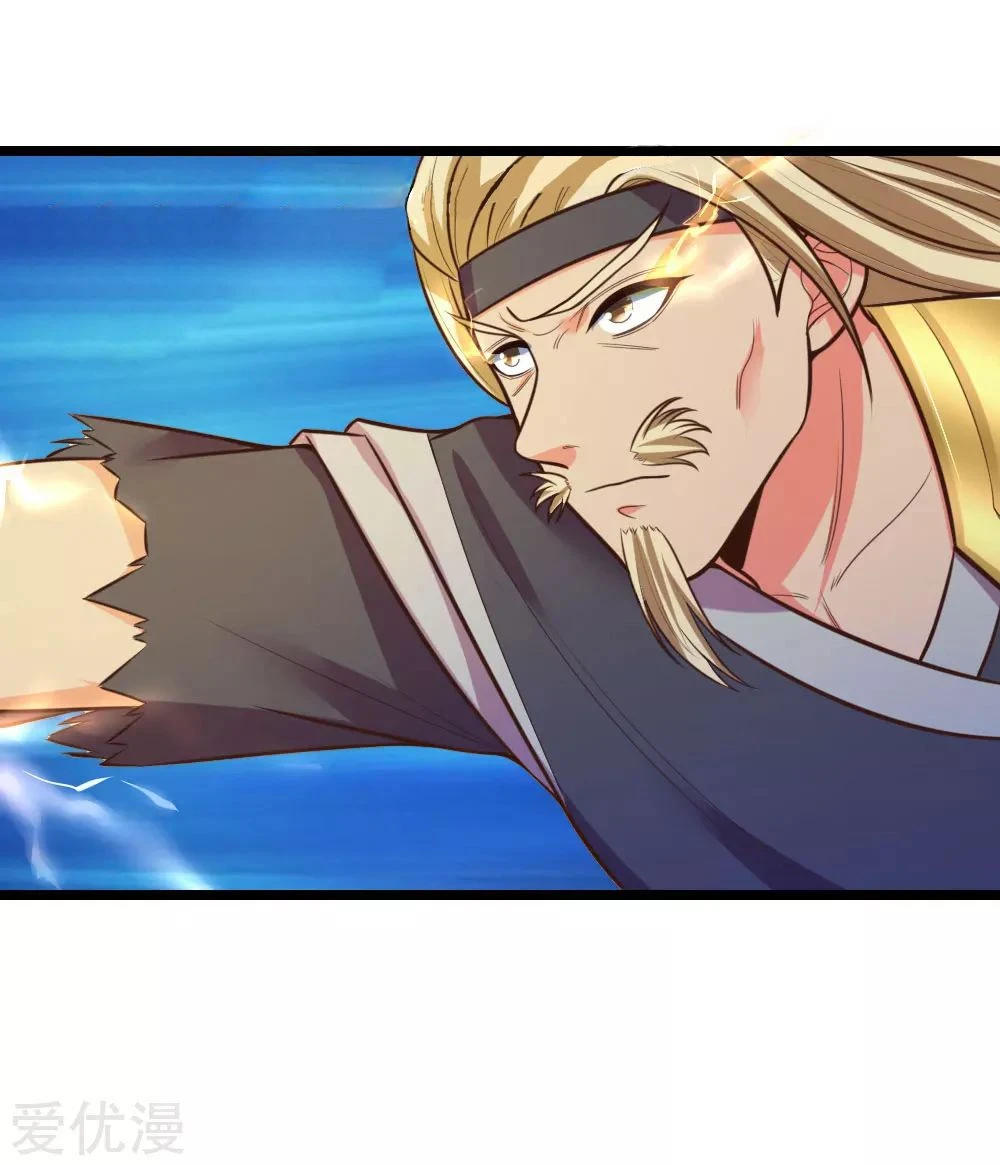 Shenwu Tianzun Chapter 66 page 15