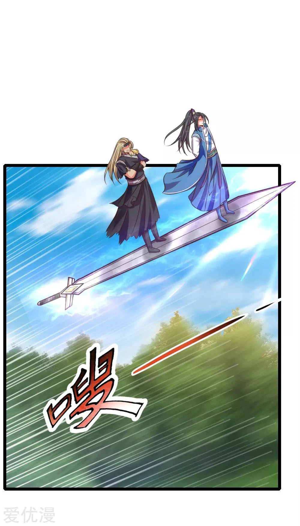 Shenwu Tianzun Chapter 67 page 13