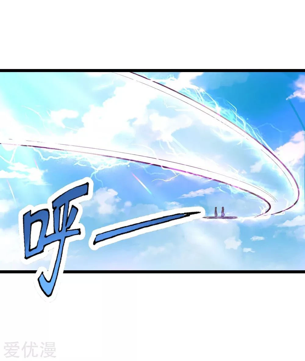Shenwu Tianzun Chapter 67 page 16