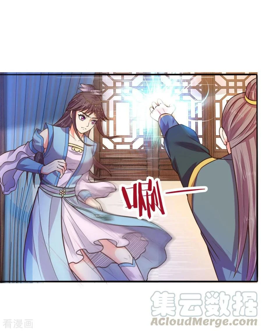 Shenwu Tianzun Chapter 68 page 10