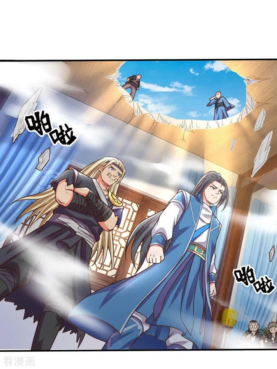 Shenwu Tianzun Chapter 69 page 12