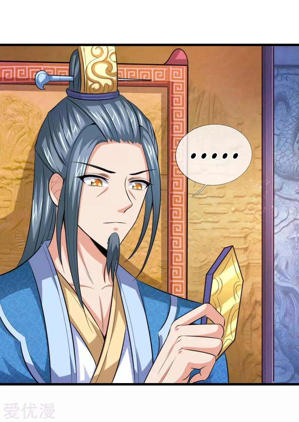 Shenwu Tianzun Chapter 7 page 4