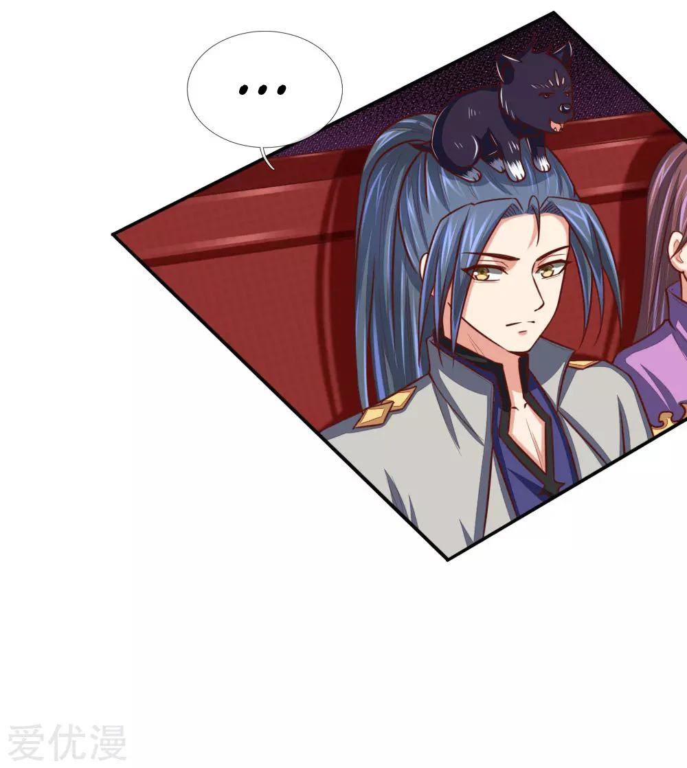 Shenwu Tianzun Chapter 81 page 7