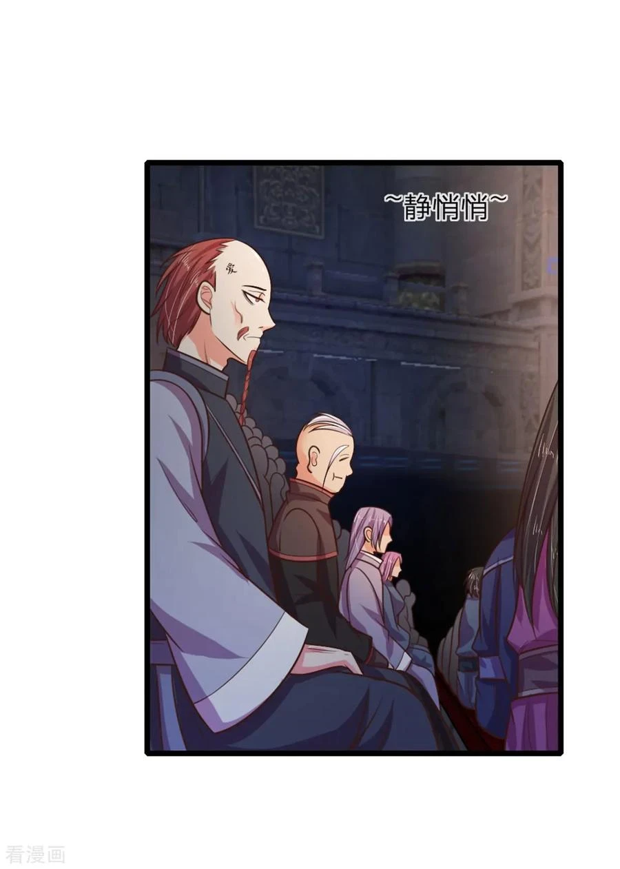 Shenwu Tianzun Chapter 82 page 11