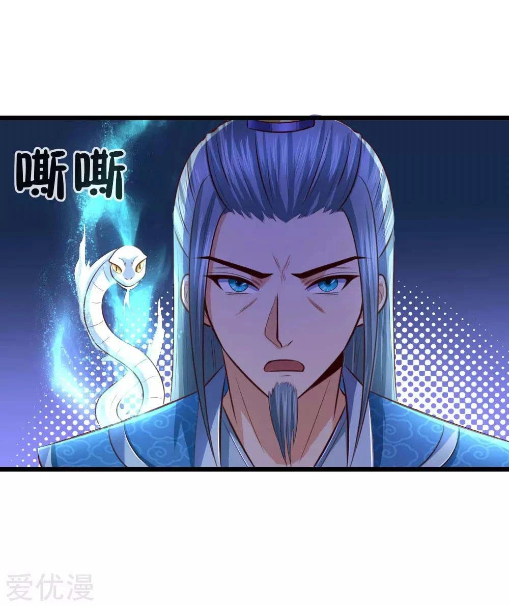 Shenwu Tianzun Chapter 9 page 23