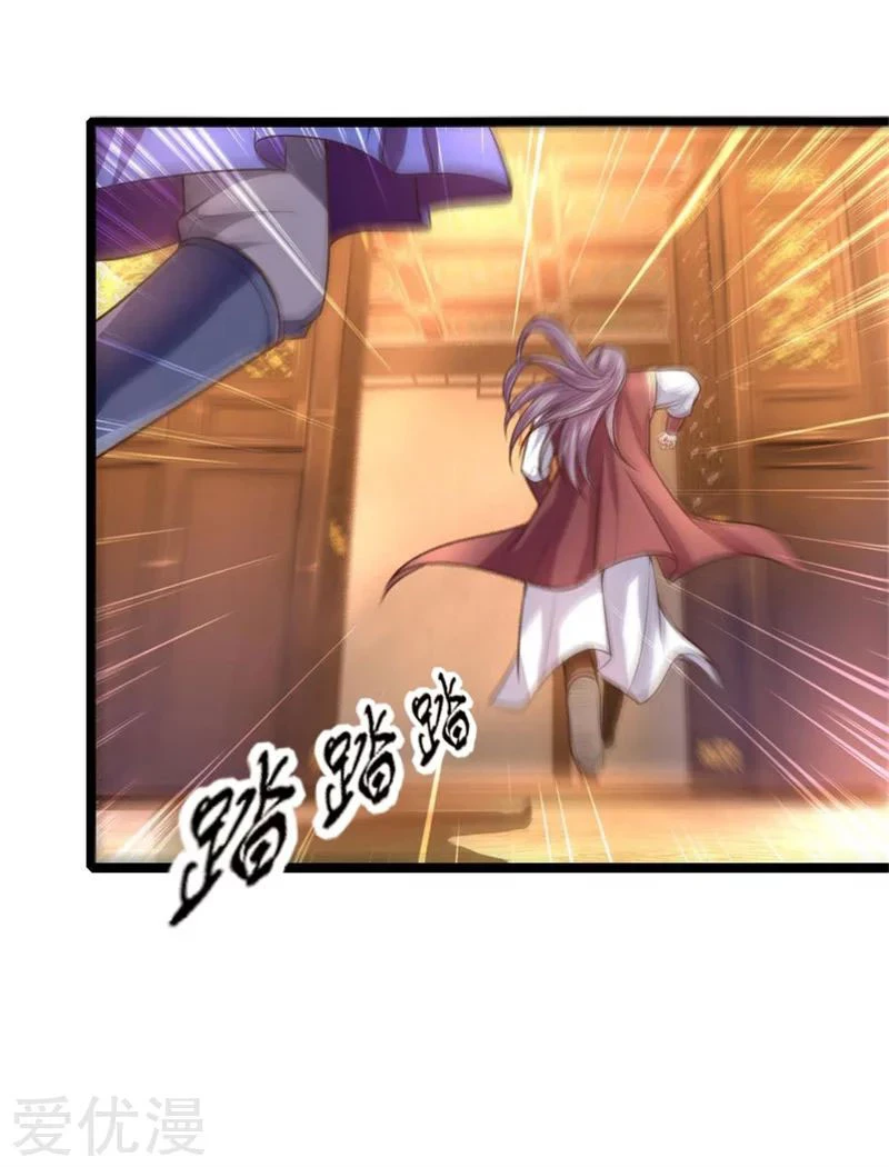 Shenwu Tianzun Chapter 93 page 18