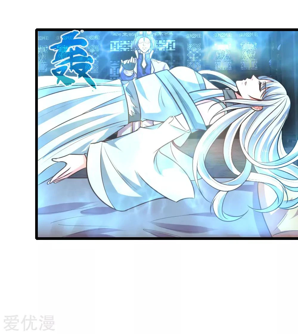 Shenwu Tianzun Chapter 95 page 7