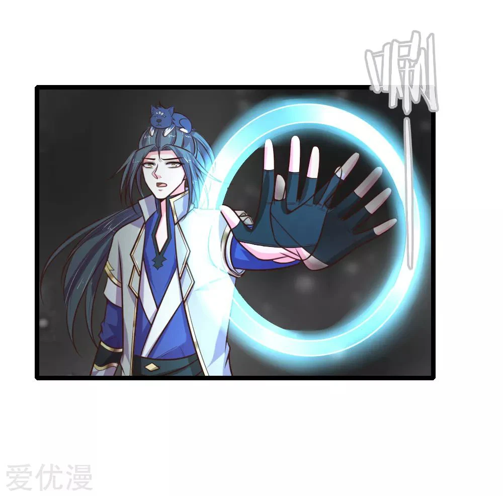 Shenwu Tianzun Chapter 95 page 14