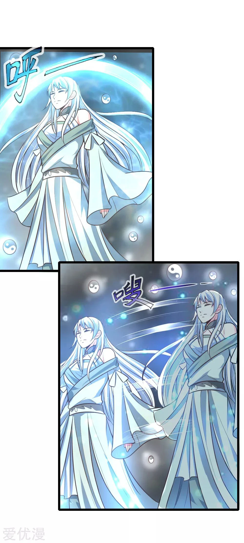 Shenwu Tianzun Chapter 95 page 15