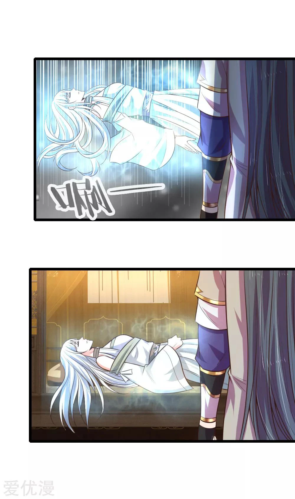 Shenwu Tianzun Chapter 95 page 21