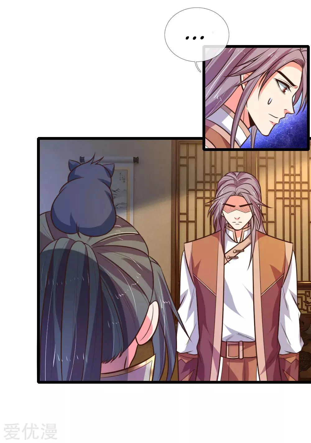 Shenwu Tianzun Chapter 96 page 9