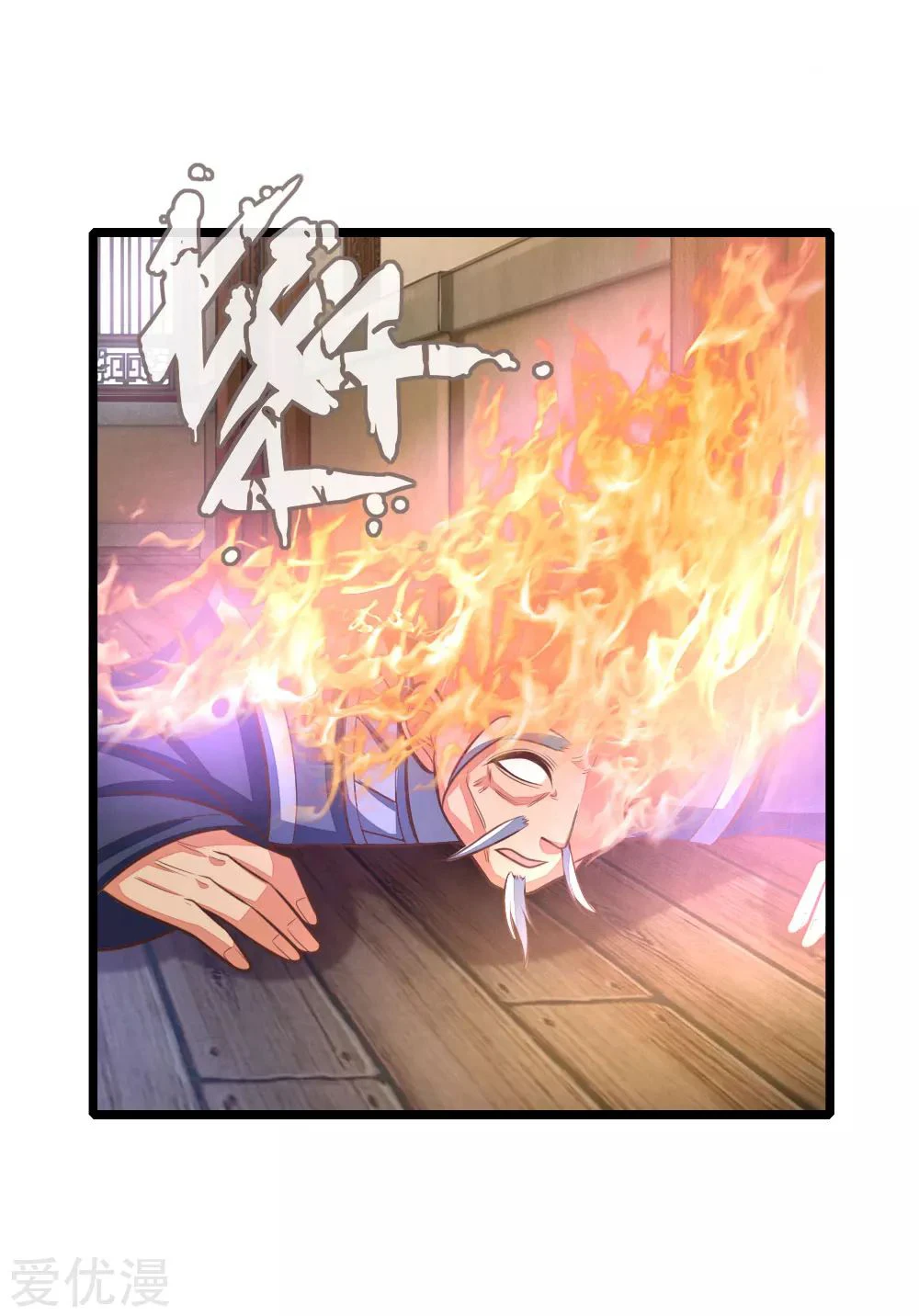 Shenwu Tianzun Chapter 98 page 15