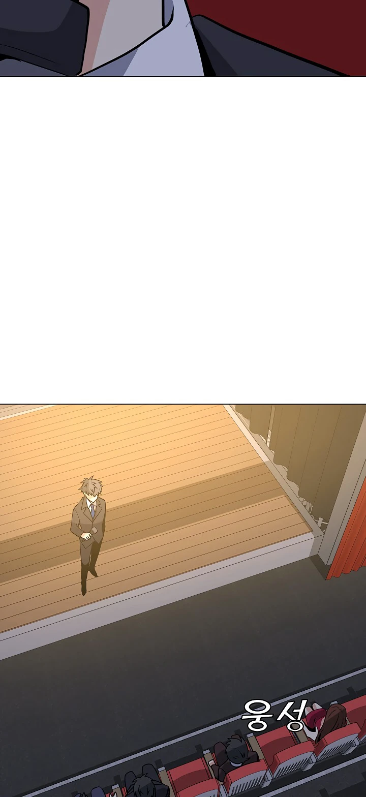 Solo Spell Caster Chapter 46 page 7