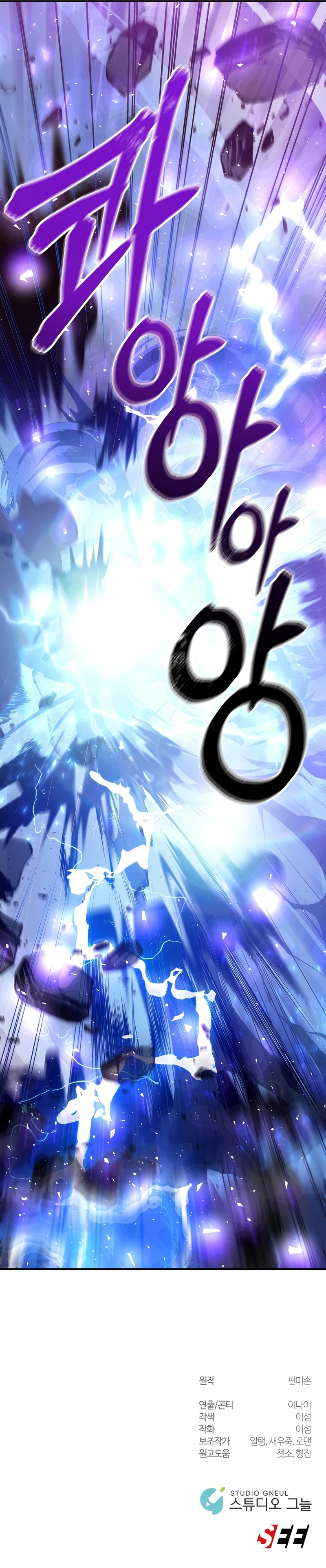 Somebody Stop the Pope Chapter 19 page 10