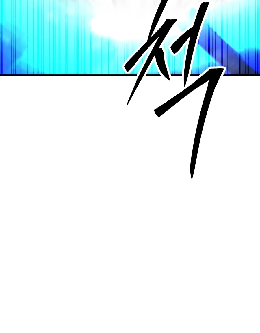 Standard of Reincarnation Chapter 193 page 11