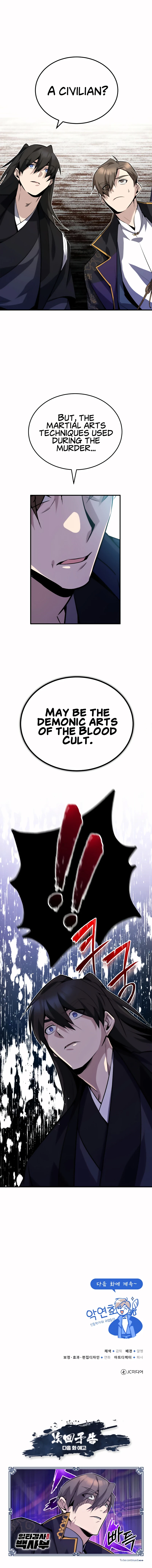 Star Instructor, Master Baek Chapter 12 page 16
