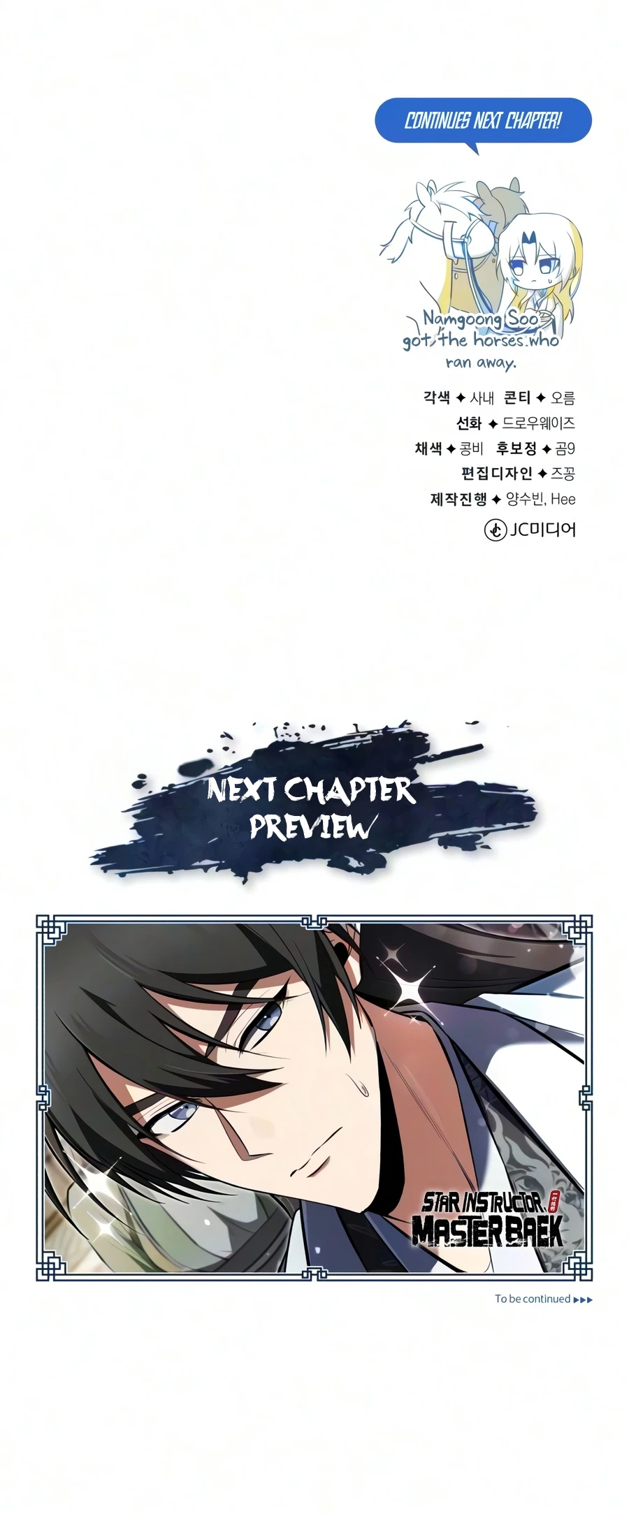 Star Instructor, Master Baek Chapter 152 page 21