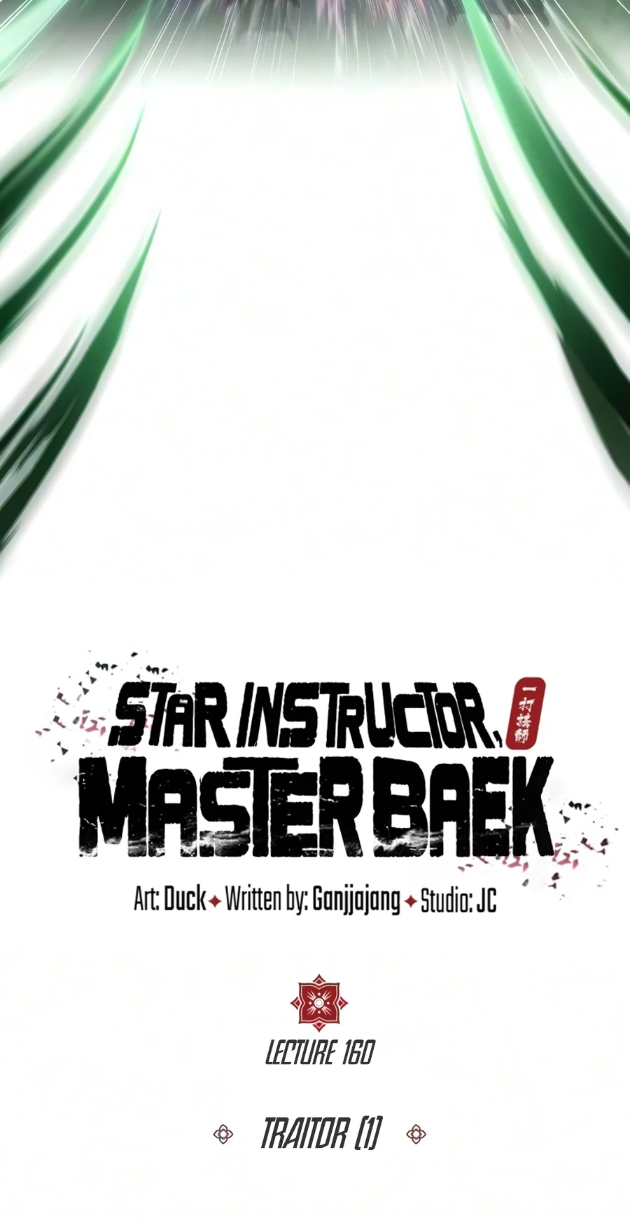 Star Instructor, Master Baek Chapter 160 page 9