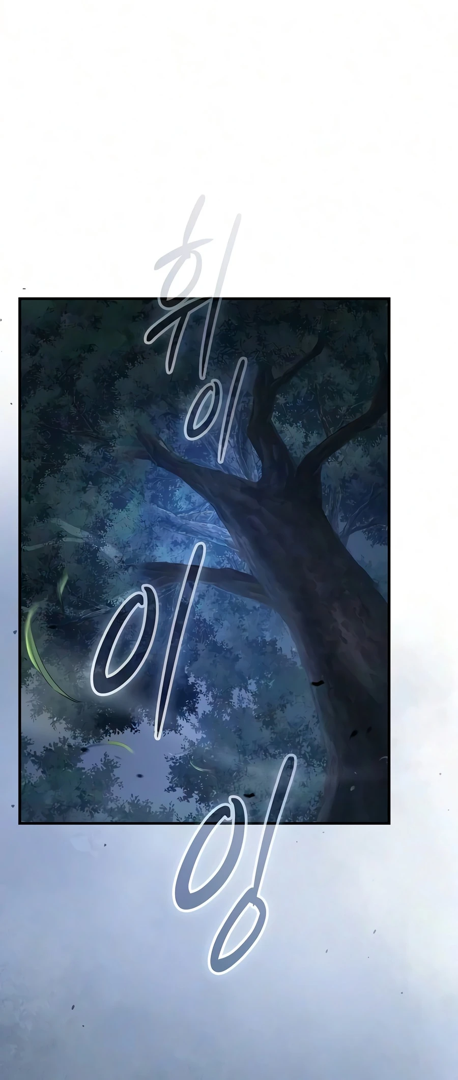 Sword-Devouring Swordmaster Chapter 29 page 12