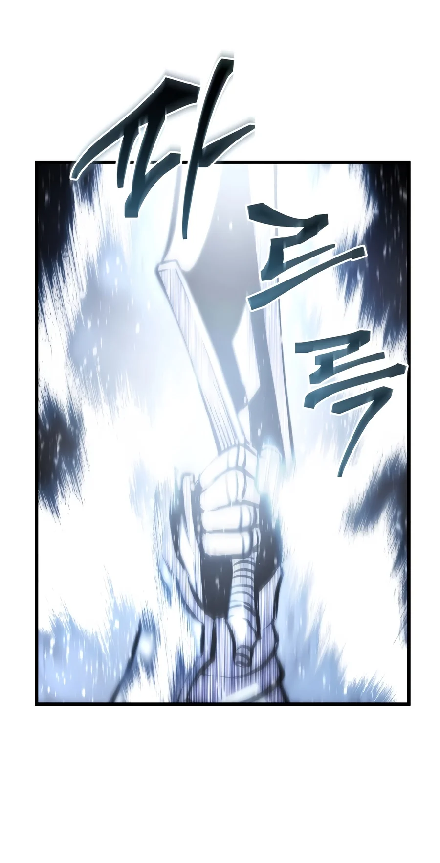 Swordmaster’s Youngest Son Chapter 212 page 15