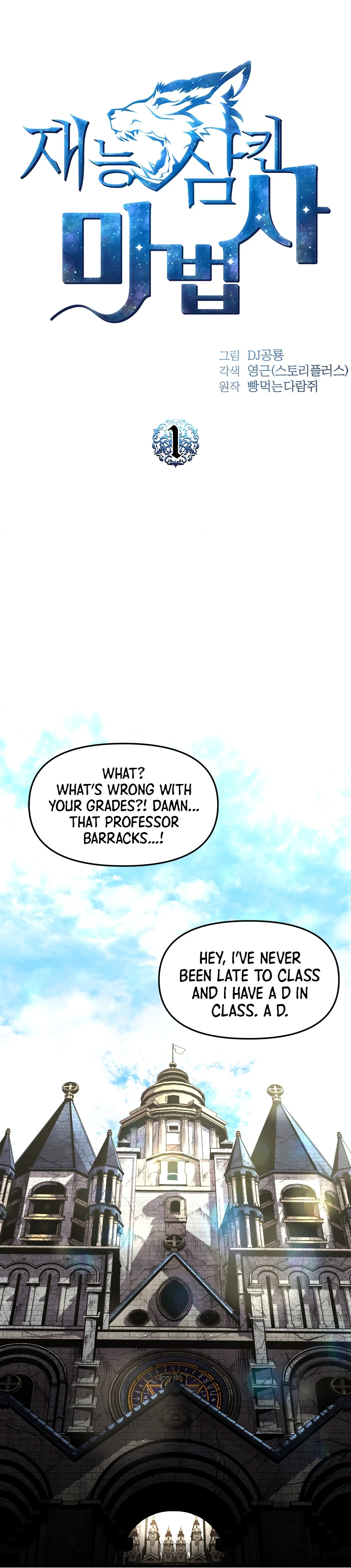 Talent-Swallowing Magician Chapter 1 page 3