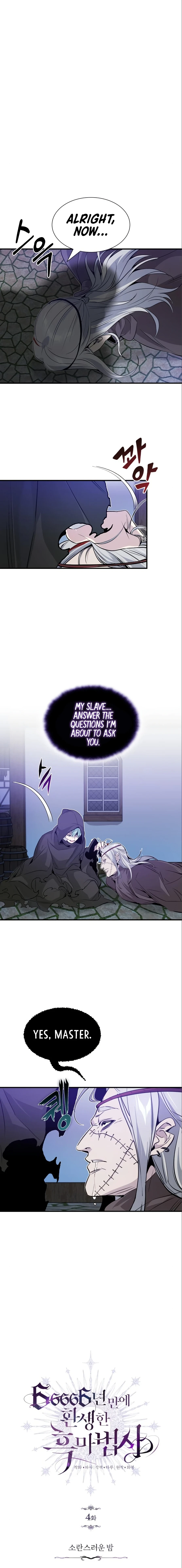 The Dark Magician Transmigrates After 66666 Years Chapter 4 page 15