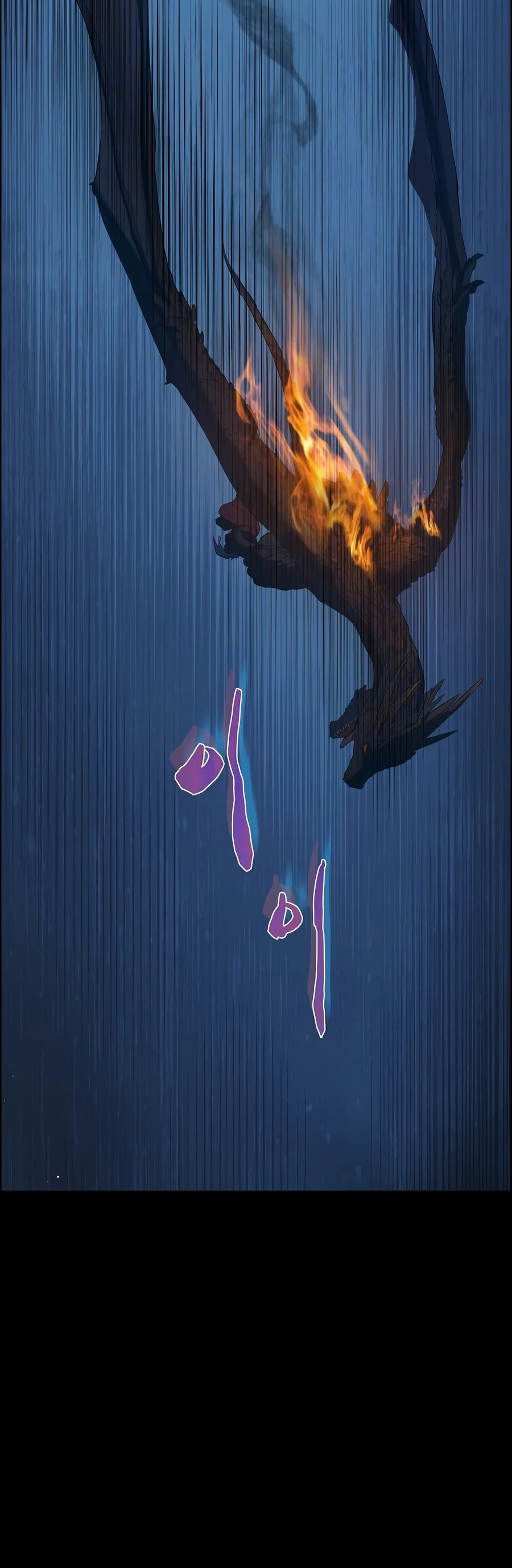 The Forgotten Field Chapter 34 page 10